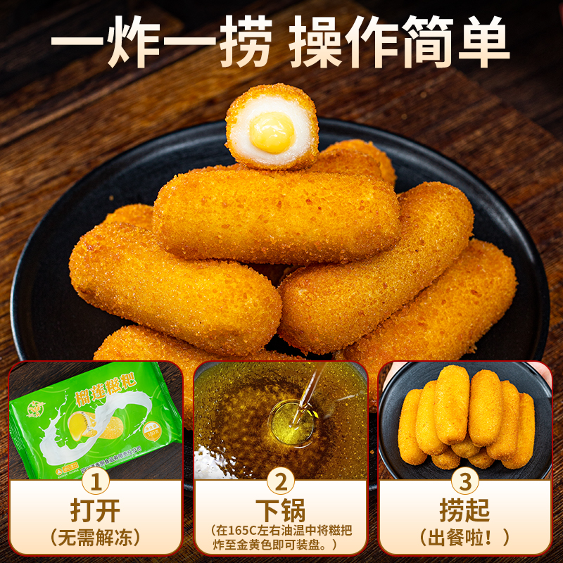 红糖爆浆糍粑流心浆年糕商用网红爆款旗舰店火锅店油炸小吃半成品