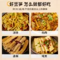 正宗开江豆笋四川特产传统手工豆筋棍凉拌豆皮无添加干货批发商用 图片 4