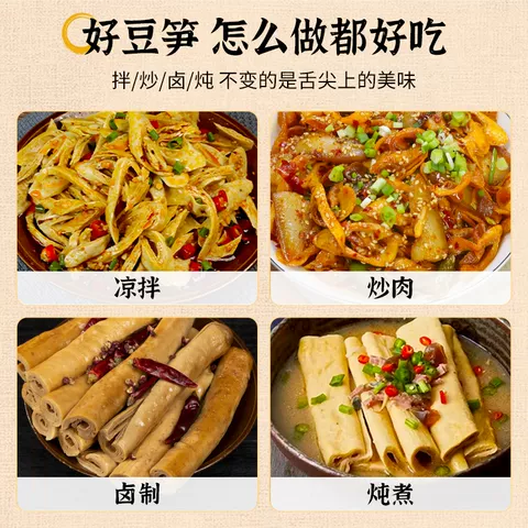 正宗开江豆笋四川特产传统手工豆筋棍凉拌豆皮无添加干货批发商用 图片 4