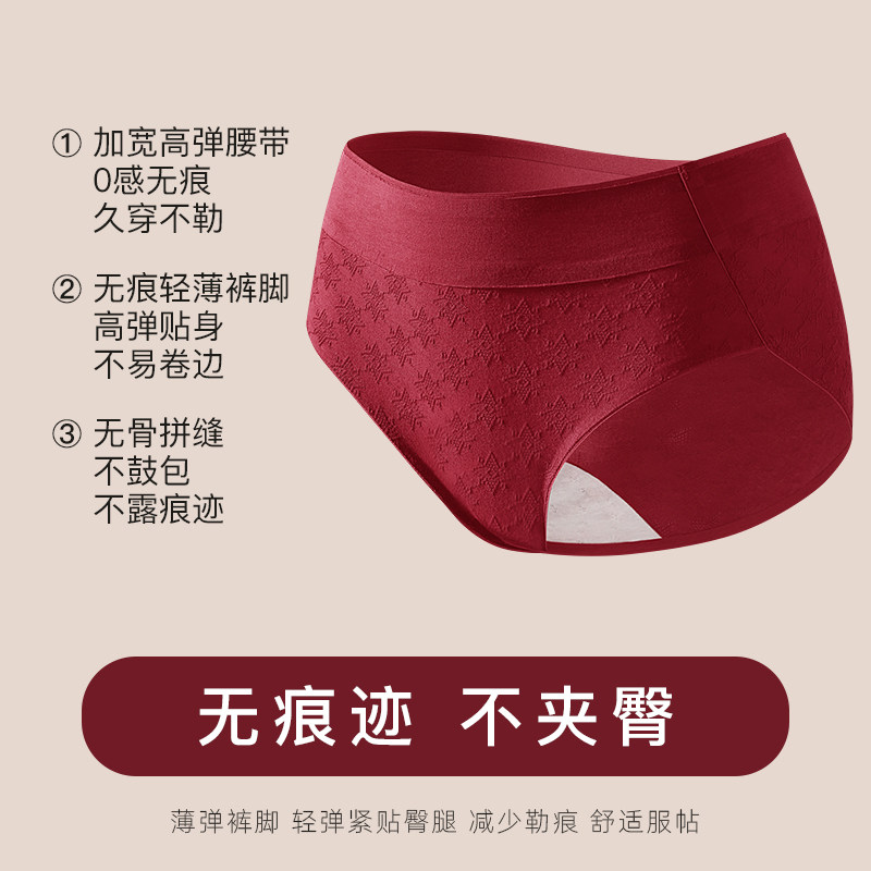 猫人全棉内裤女士无痕纯棉大红色本命年女生三角短裤结婚鸿运礼物,淘宝优惠券,粉丝福利购,淘宝优惠卷