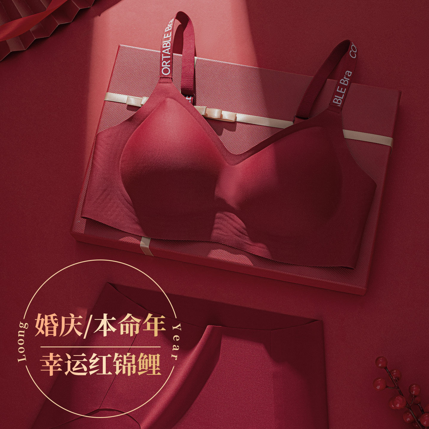 猫人本命年红色内衣女套装聚拢提拉防下垂收副乳文胸2026新款爆款,淘宝优惠券,粉丝福利购,淘宝优惠卷