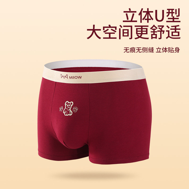 猫人青少年本命年内裤男生纯棉红色四角裤发育期初高中学生平角裤,淘宝优惠券,粉丝福利购,淘宝优惠卷