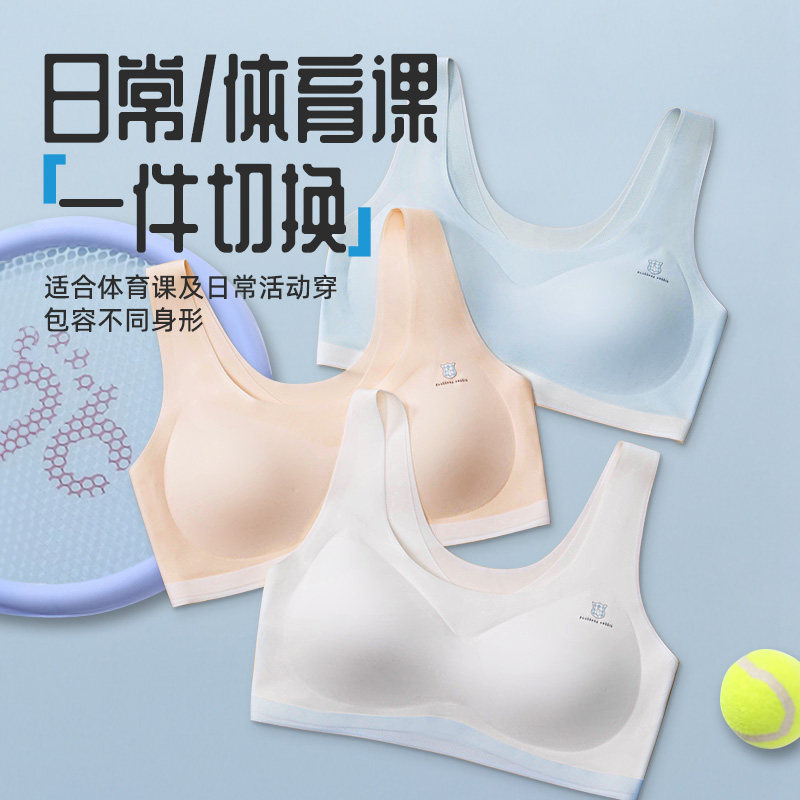 猫人粉底液少女文胸体育课初高中生运动防震无痕二三阶段女童背心,淘宝优惠券,粉丝福利购,淘宝优惠卷