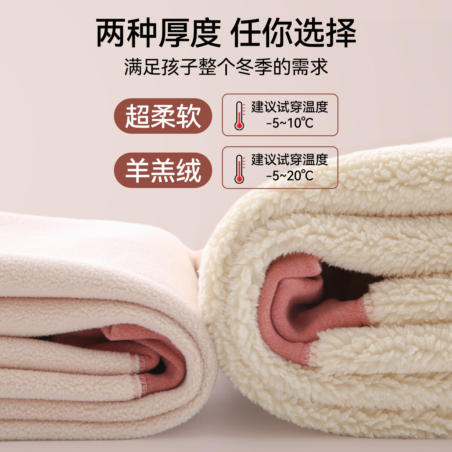 猫人儿童保暖裤女童秋裤加绒加厚校服神器冬季男大童内穿打底线裤,淘宝优惠券,粉丝福利购,淘宝优惠卷