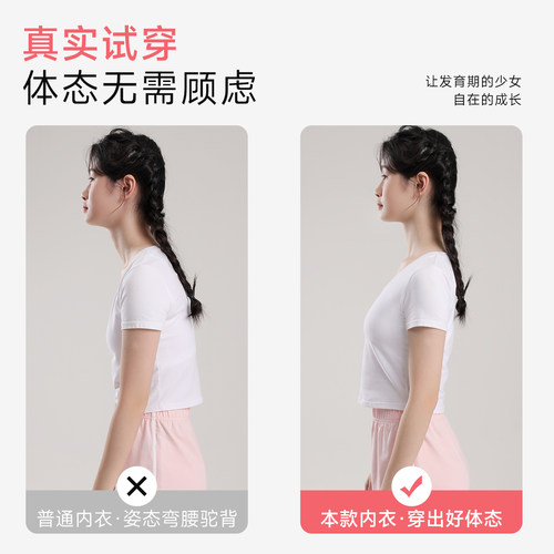 猫人少女文胸初高中学生青春发育期青少年运动防震防驼背定型内衣 - 图3