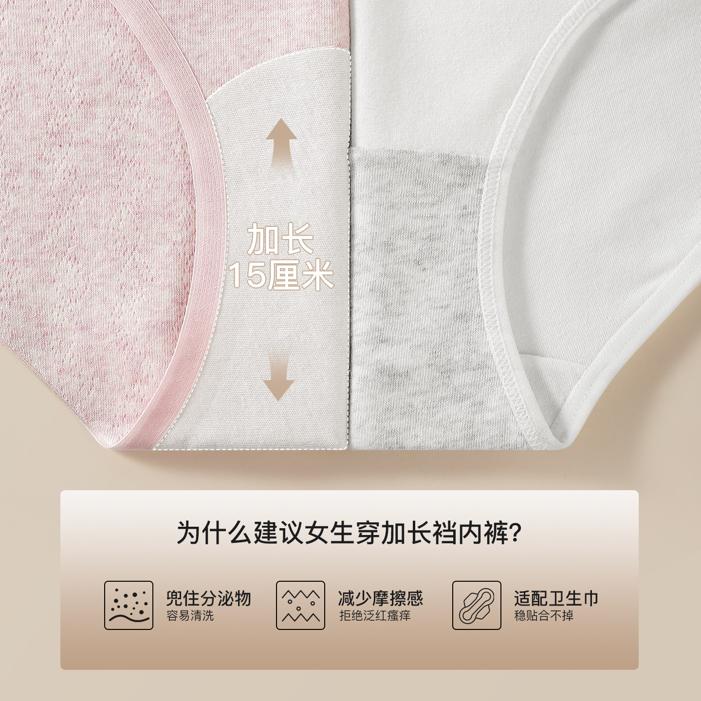 猫人纯棉内裤女士2026新款中腰抗菌全棉加长裆女生三角短裤不夹臀,淘宝优惠券,粉丝福利购,淘宝优惠卷