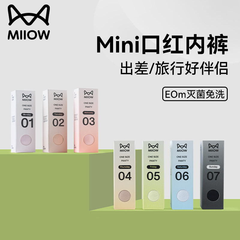 猫人冰丝无痕口红内裤女纯棉抗菌裆2026夏季新款女士中腰三角短裤,淘宝优惠券,粉丝福利购,淘宝优惠卷