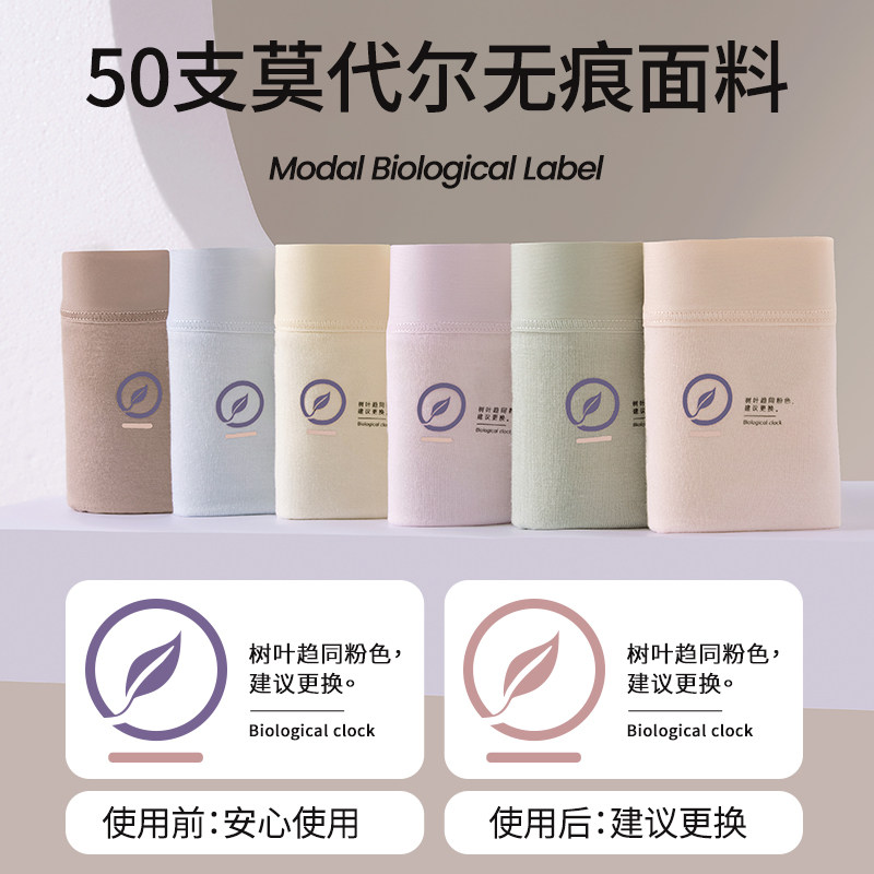 猫人莫代尔内裤女士100%纯棉抑菌裆2026新款无痕透气不夹臀三角裤,淘宝优惠券,粉丝福利购,淘宝优惠卷