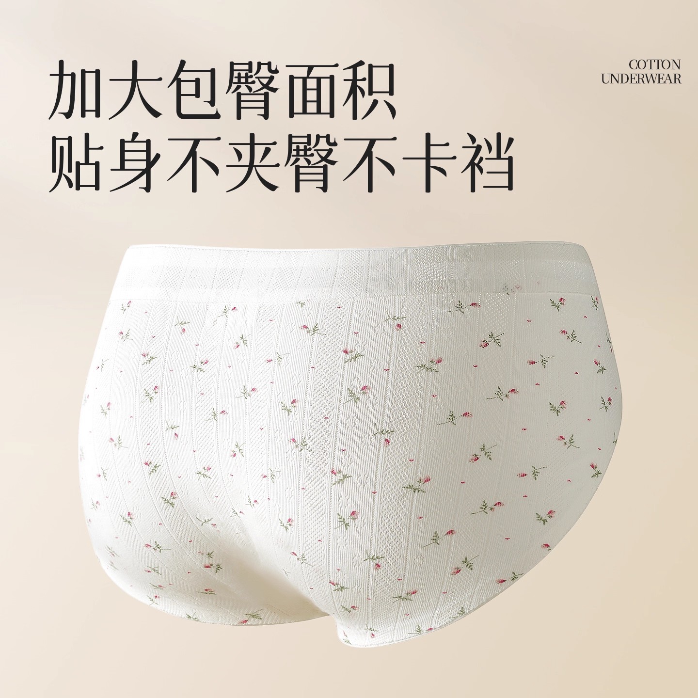 猫人纯棉内裤女2025新款A类全棉抗菌裆中腰无痕不夹臀女生三角裤 - 图2