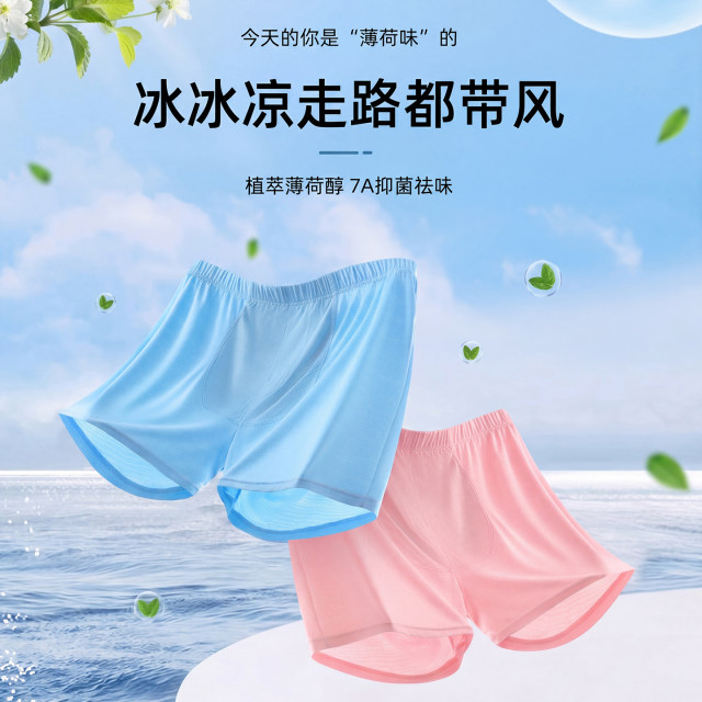 Catman Men's Ice Silk Arrow Pants Home Pajama Pants Pink