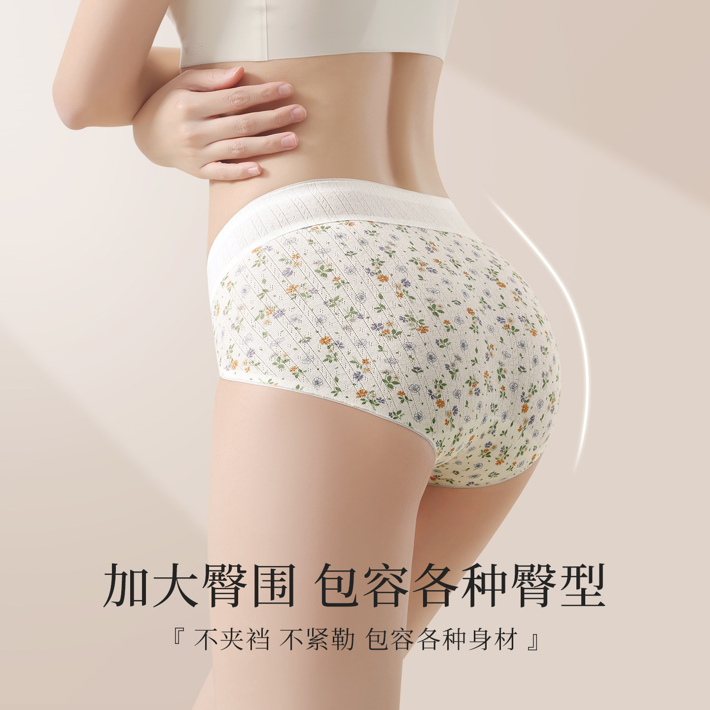 猫人纯棉内裤女士2026新款无痕中腰抗菌全棉裆女生三角短裤不夹臀,淘宝优惠券,粉丝福利购,淘宝优惠卷