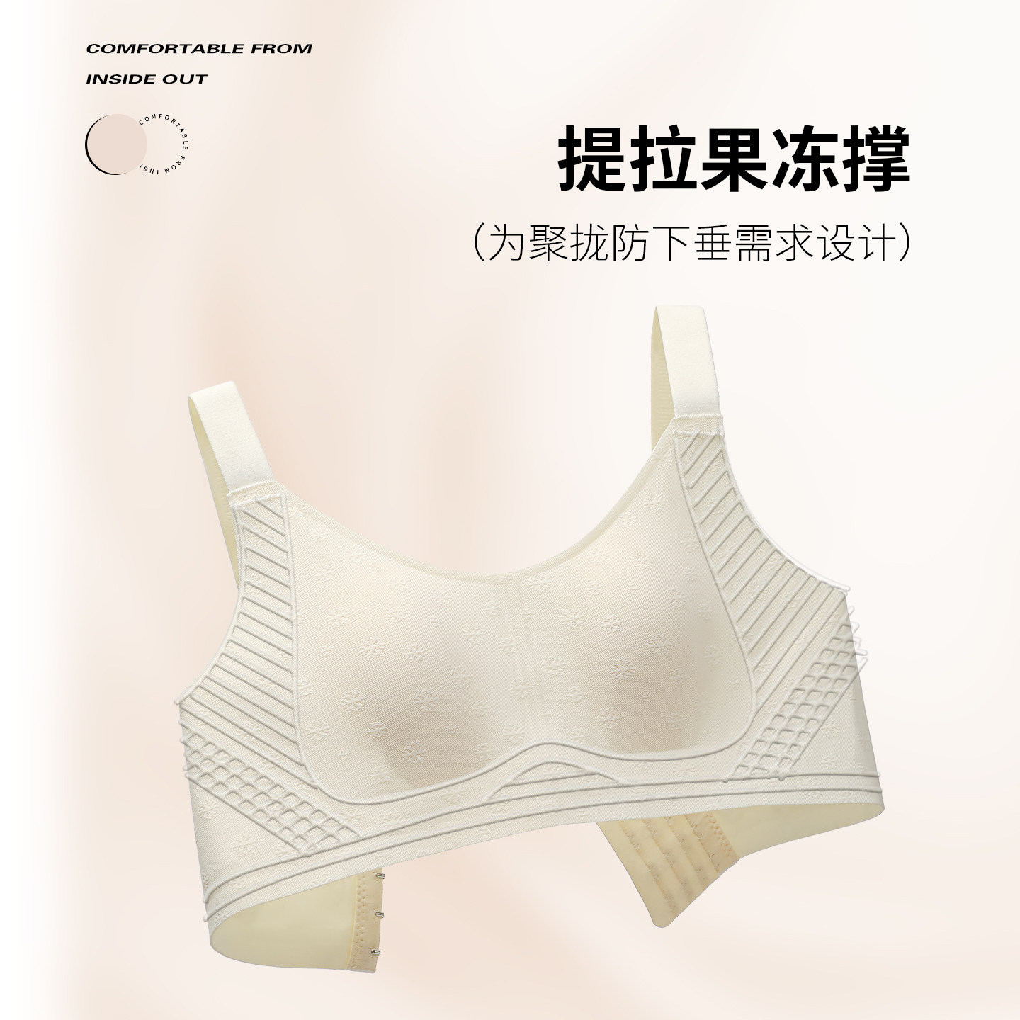 猫人无痕内衣女大胸显小聚拢无钢圈防下垂收副乳兔耳杯调整型文胸,淘宝优惠券,粉丝福利购,淘宝优惠卷