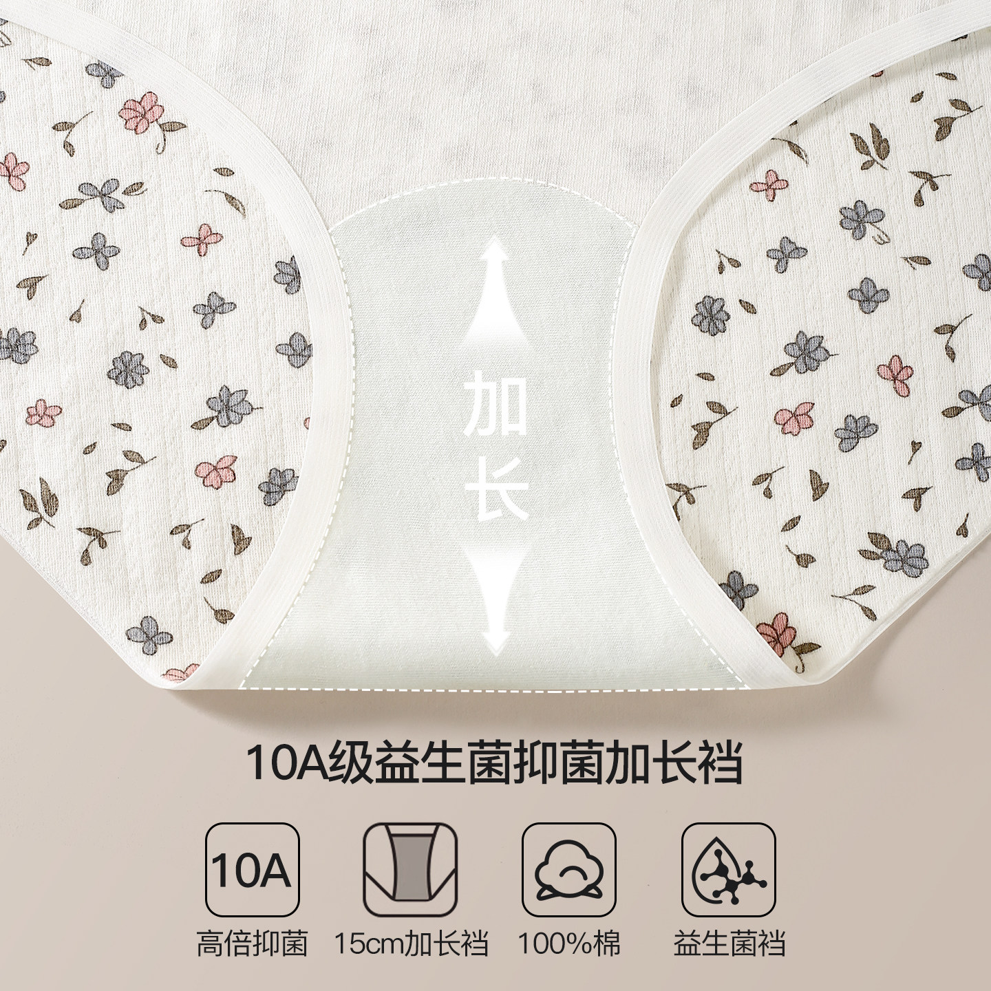 猫人纯棉内裤女士2026新款无痕中腰抗菌全棉裆女生三角短裤不夹臀,淘宝优惠券,粉丝福利购,淘宝优惠卷