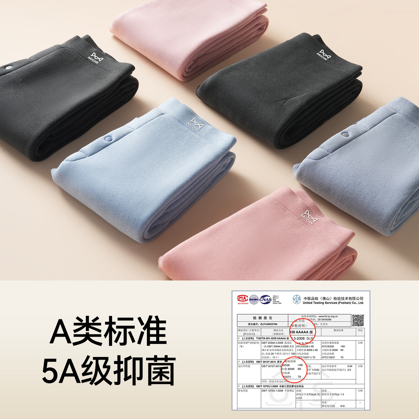 猫人儿童保暖裤女童秋裤加绒加厚校服神器冬季男大童内穿打底线裤,淘宝优惠券,粉丝福利购,淘宝优惠卷