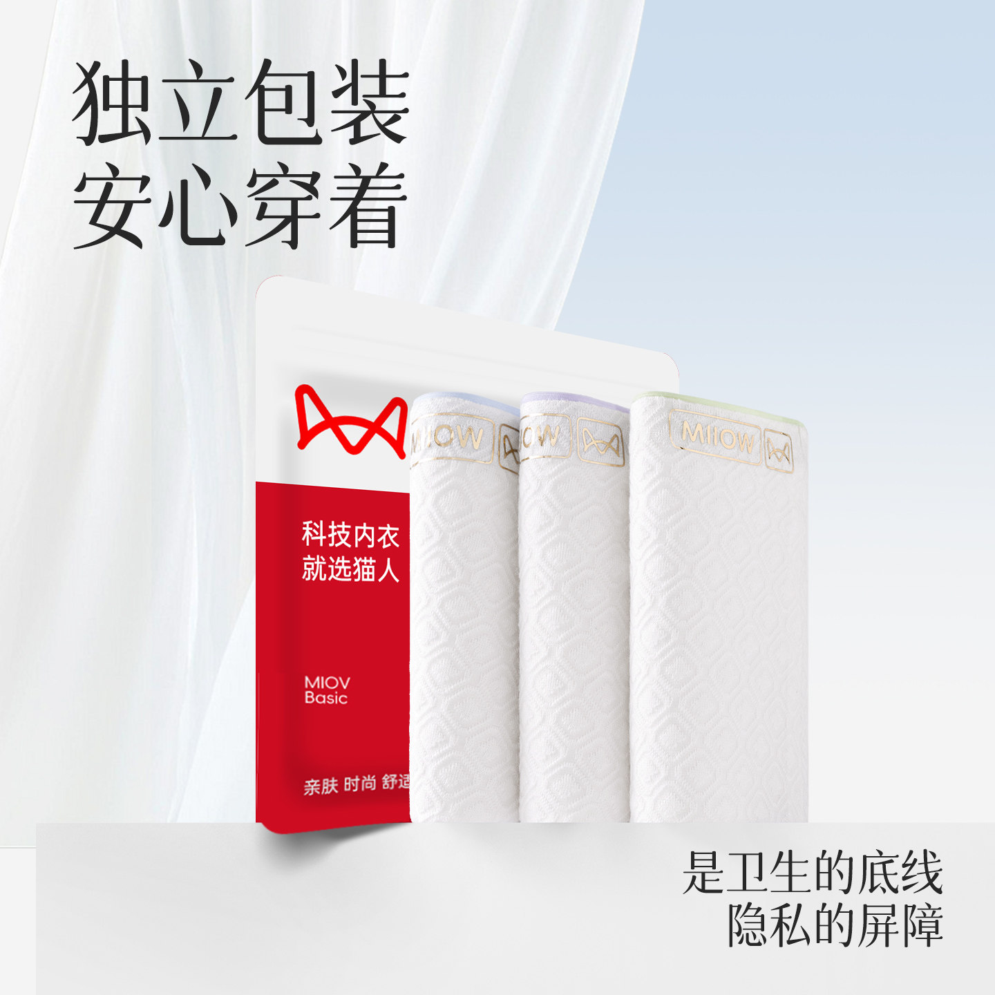 猫人莫代尔内裤女士纯棉抗菌裆无痕包臀中腰女生三角裤2026新款,淘宝优惠券,粉丝福利购,淘宝优惠卷