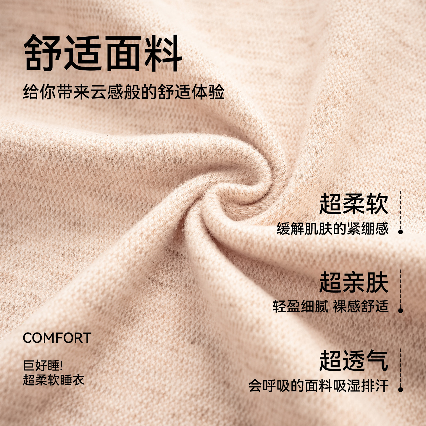 猫人睡衣女款2026新款秋冬季羊绒蚕丝保暖长袖可外穿家居服女套装,淘宝优惠券,粉丝福利购,淘宝优惠卷