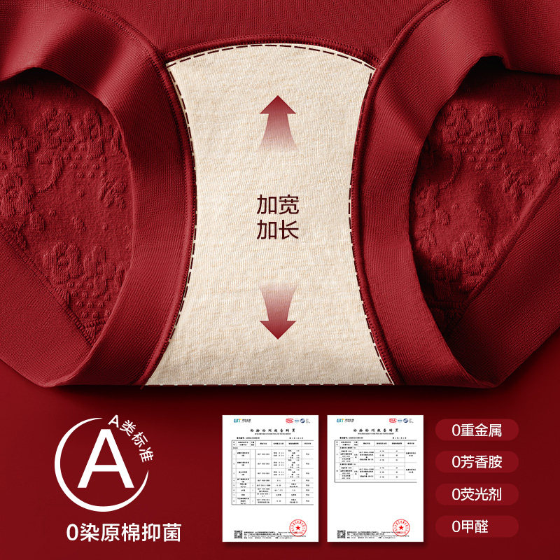 猫人红色内裤女士纯棉2026新款本命年高腰收腹女生三角短裤不夹臀,淘宝优惠券,粉丝福利购,淘宝优惠卷