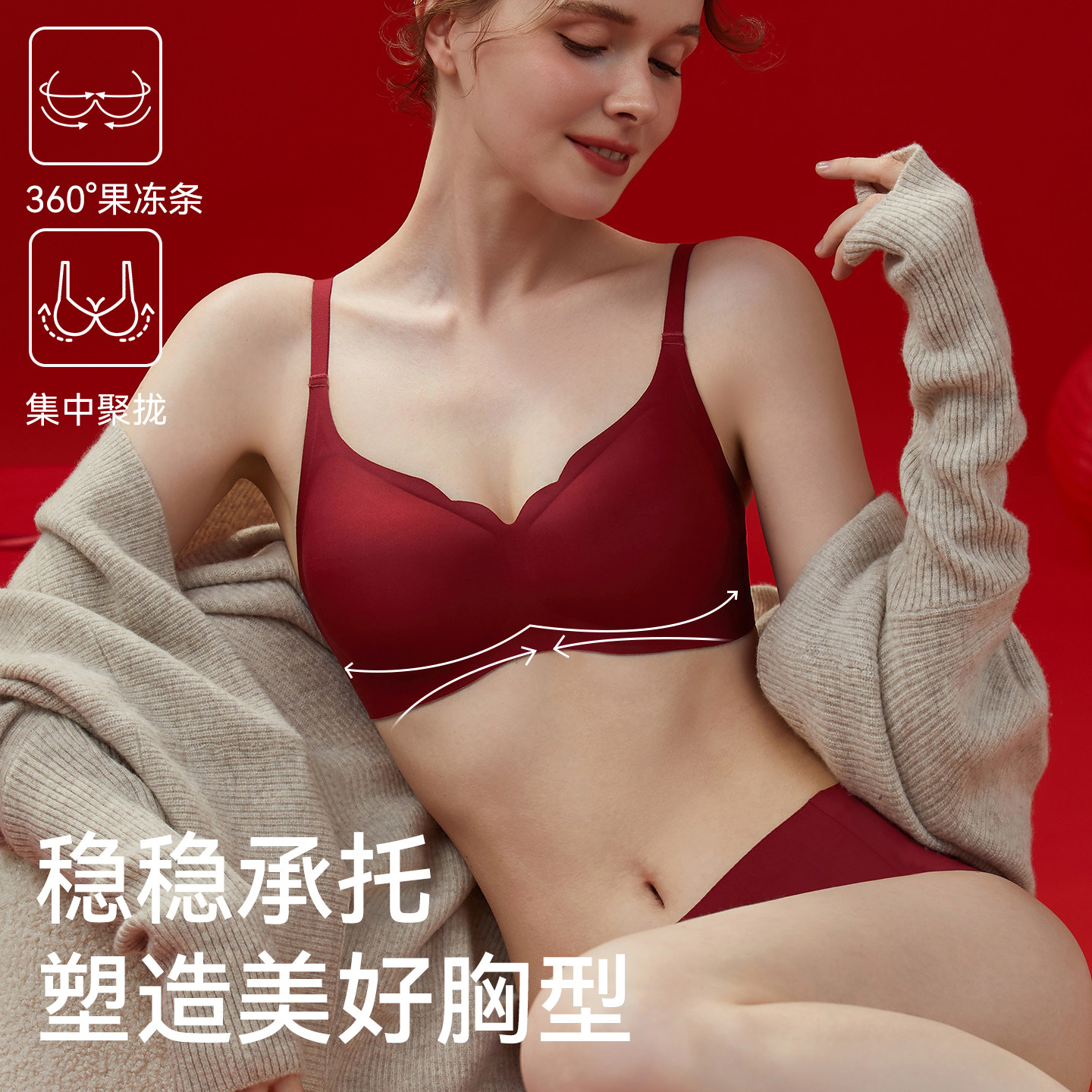 猫人本命年内衣女小胸聚拢防下垂红色结婚新娘嫁娶无痕文胸罩套装,淘宝优惠券,粉丝福利购,淘宝优惠卷