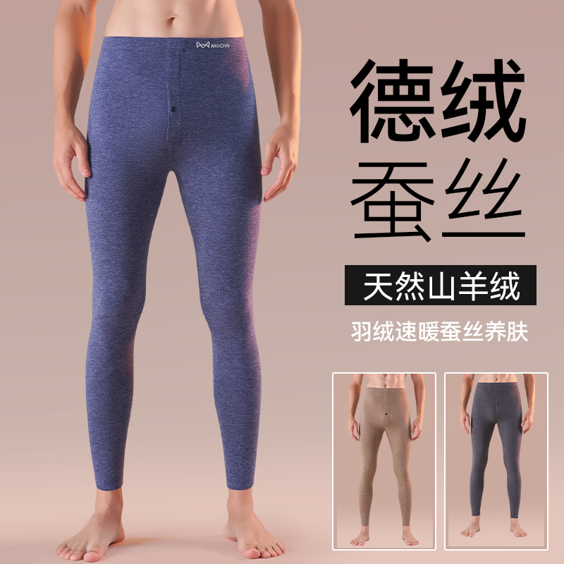 猫人德绒保暖裤男士无痕2026新款秋冬季加绒秋裤男款薄款线裤绒裤,淘宝优惠券,粉丝福利购,淘宝优惠卷