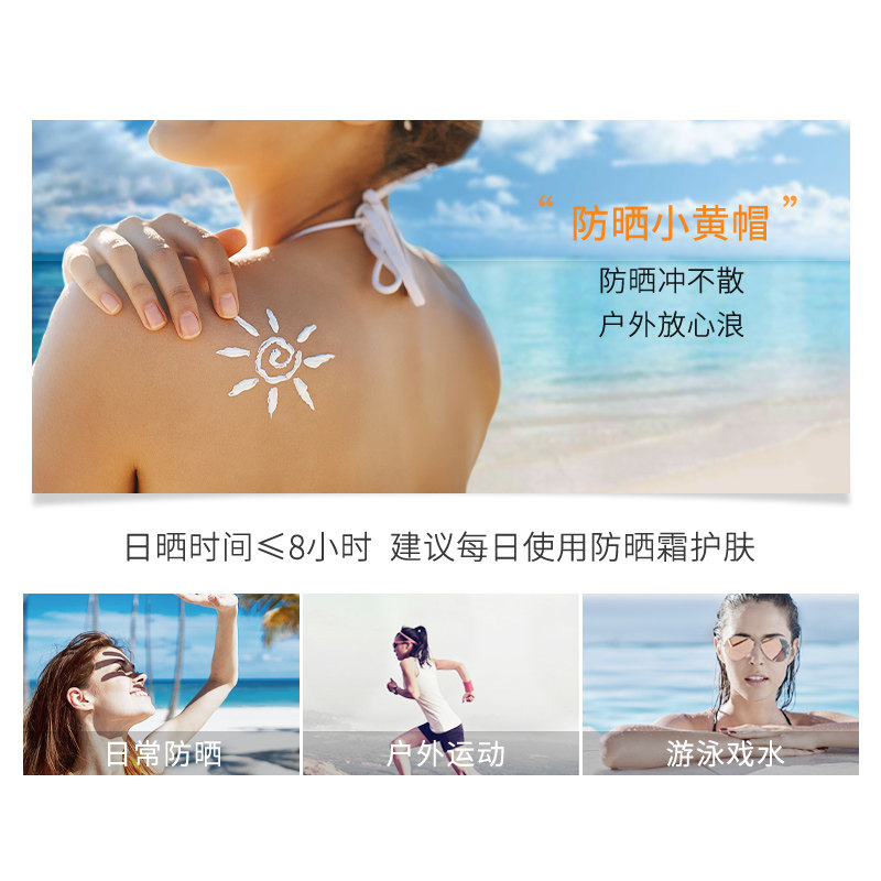 防晒霜全身隔离紫外线喷雾小蓝瓶 范里奇奇防晒霜