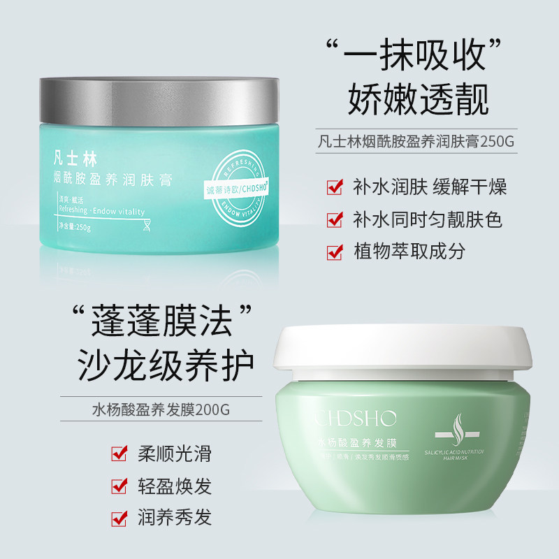  范里奇奇面部护理套装