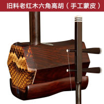 Time Sheng Old Red Wood High Hu Cylinder Accompaniment Huang Mei Opera Soprano Two-hu Matching Bow String Qin Code Rosin Old Material Old Red Wood
