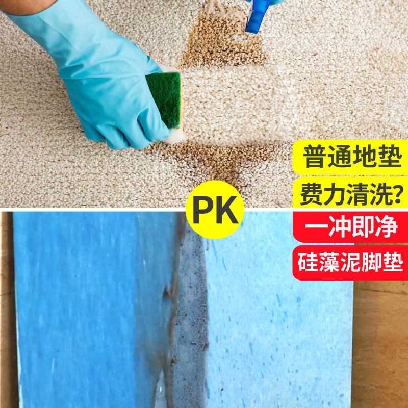 硅藻泥天然硅藻土卫生间速干大海藻 亮朵翌贝地垫