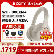 sony Sony wh1000xm4 head-mounted wireless Bluetooth active noise reduction headphone late night blue heavy bass earmmy