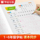 Huaxia Wanjuan primary school students special Chinese synchronization new word hard-pen copy tracing red calligraphy practice book