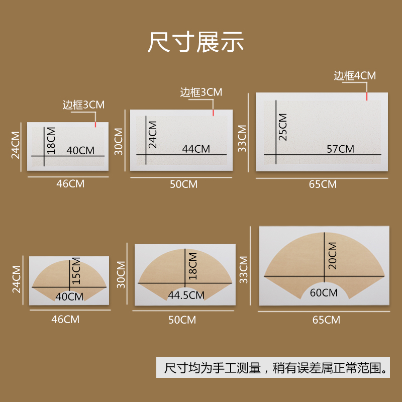 加厚扇形宣纸卡纸宣纸熟宣书法国画工笔画山水画写意画作品纸镜片软卡生创作用扇面卡纸装裱镜片手工宣纸空白-图2