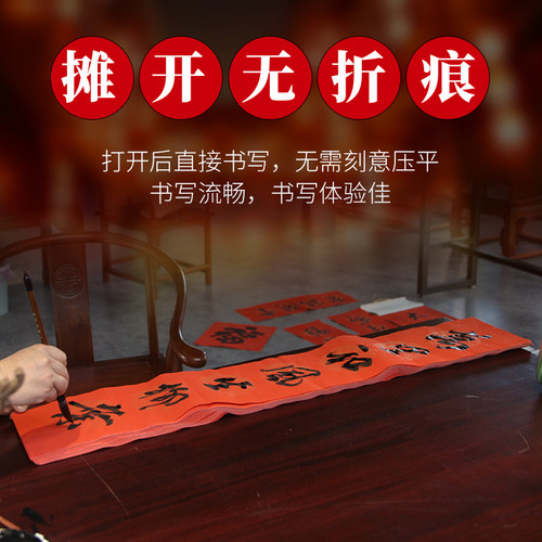 加厚50副无折痕对联红纸万年红对联纸宣纸春联纸空白手写专用纸七言春联红纸大红书法洒金高春节对联定制logo - 图0