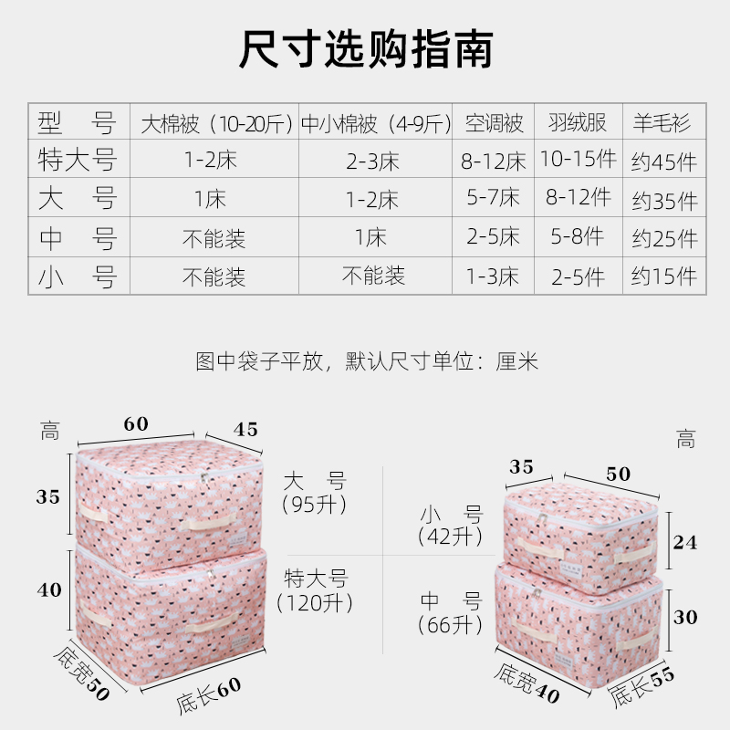 红蝌蚪被子收纳袋大号特大衣服防尘袋加厚耐用防潮衣物整理袋家用