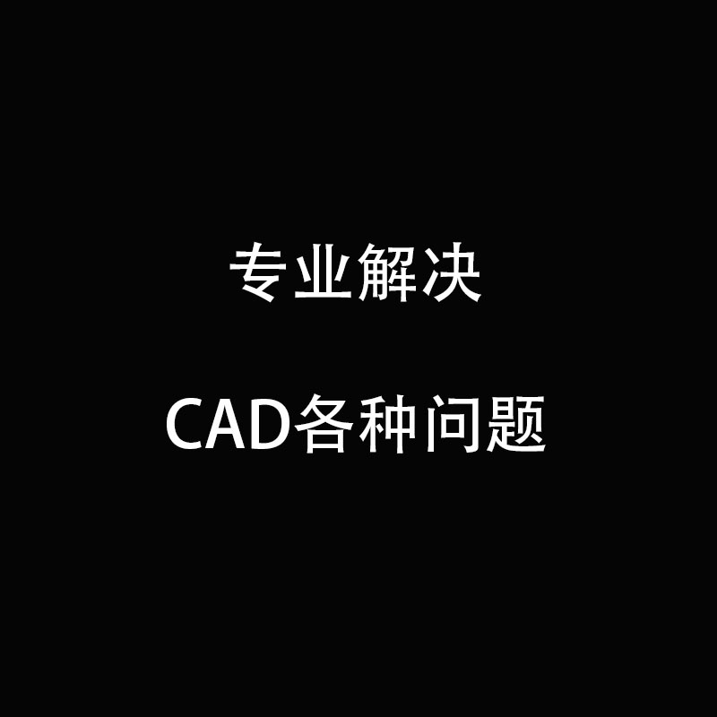 CAD2006-2024 软件安装远程服务2014 2016 2020 2021 2022 2023M1 - 图3