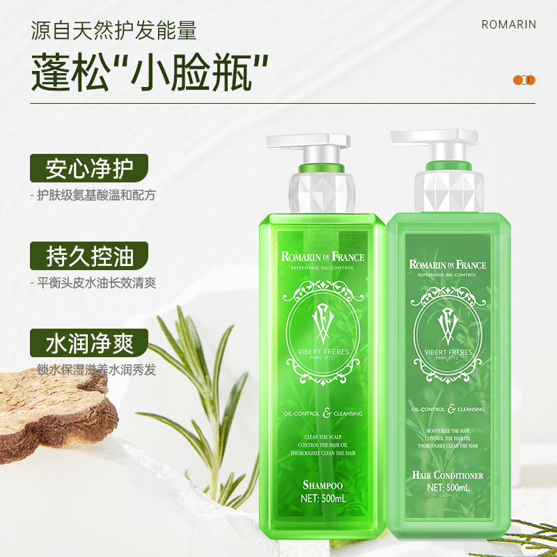 【法国原装进口】薇弗迷迭香洗发水 vibertfreres薇弗洗发水