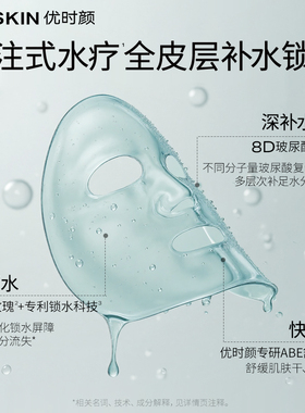 【官方正品】优时颜新沁润舒缓修护面膜小水泵面膜补水保湿