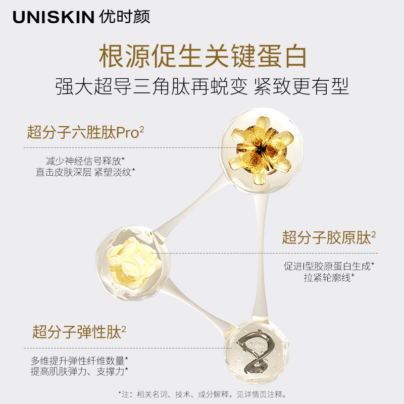 【38抢先购】优时颜黑引力精华水紧致面部清爽保湿抗皱修护精华水