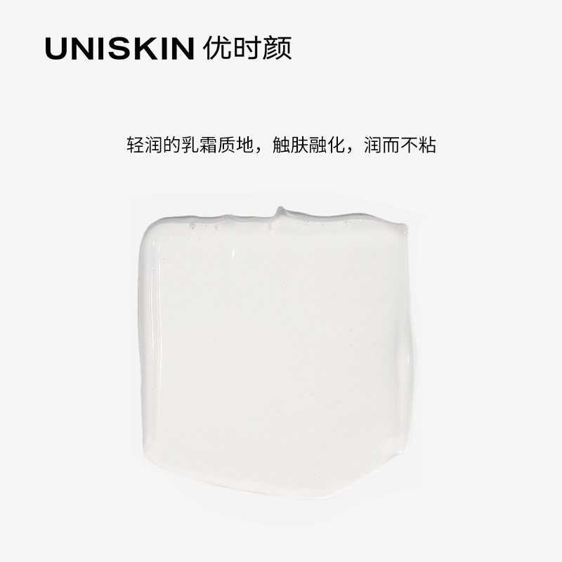 面部精華液 精華女男補水保濕修護提亮膚色 377 優時顏 UNISKIN5.1 面部精華液 精華女男補水保濕修護提亮膚色 377 優時顏 UNISKIN5.1