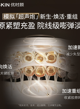 【晁然】优时颜第二代黑引力面霜颈霜紧致抗皱