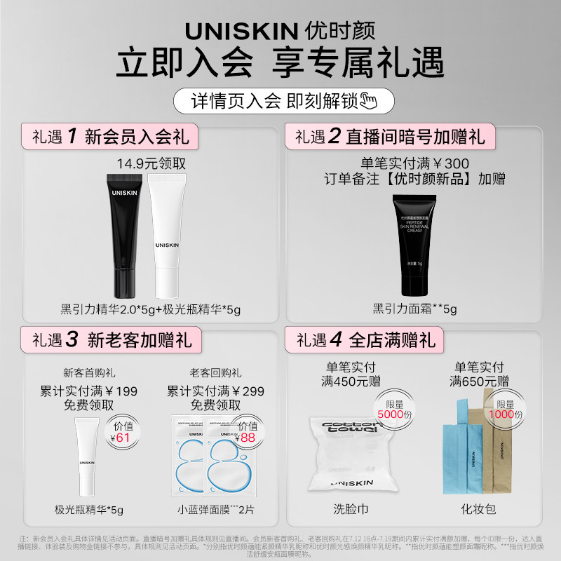 【3.8返场】优时颜uniskin女洗面奶 优时颜洁面