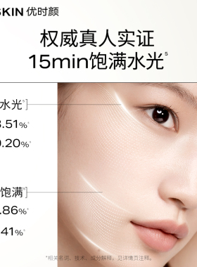 【百补】优时颜PDRN水油喷雾修护保湿抗皱紧致舒缓精华油