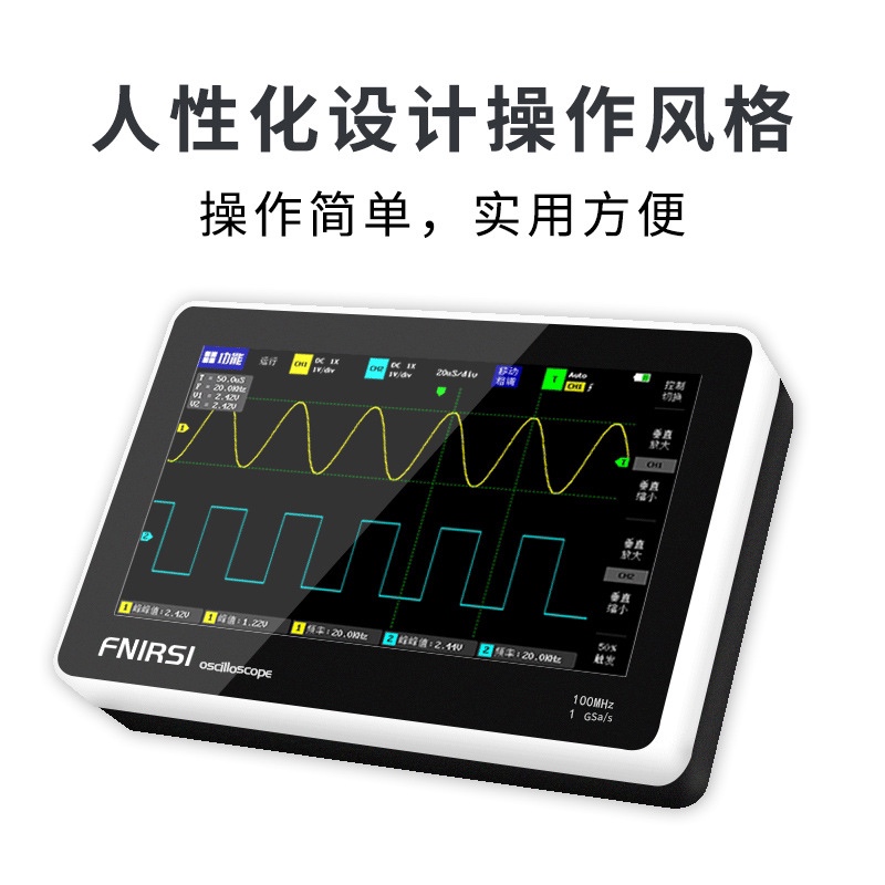 平板数字示波器FNIRSI-1013D双通道100M带宽1GS采样小型便携式