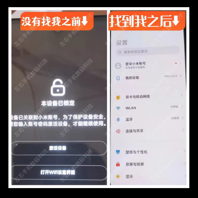 手机刷机8mix2s9se9pro10小.米12s红米K30K50降级11至尊K40root - 图1