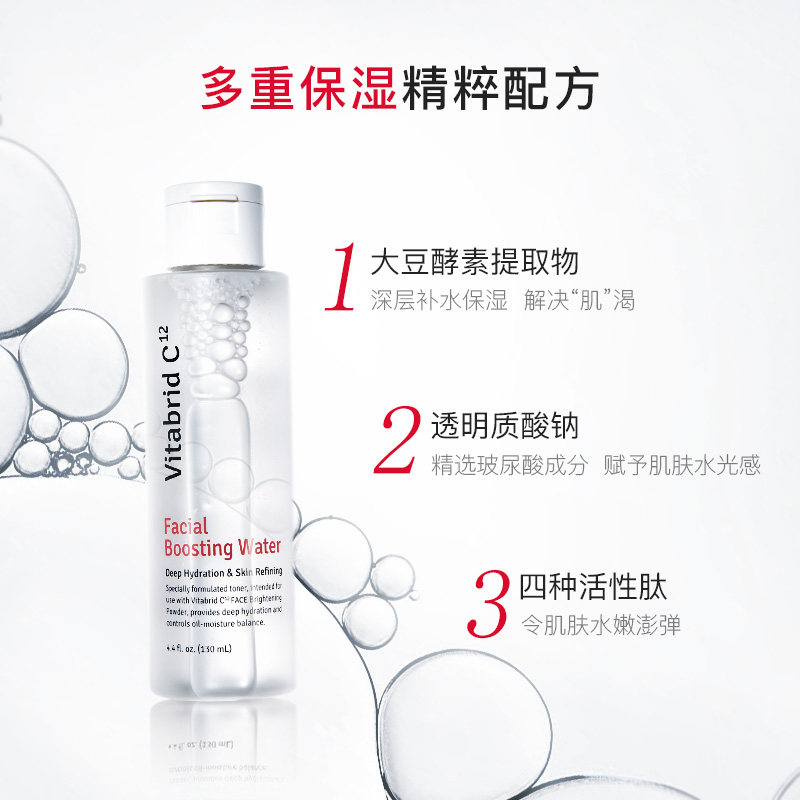 vitabrid维他倍儿面部护理组合套装 vitabrid面部护理套装