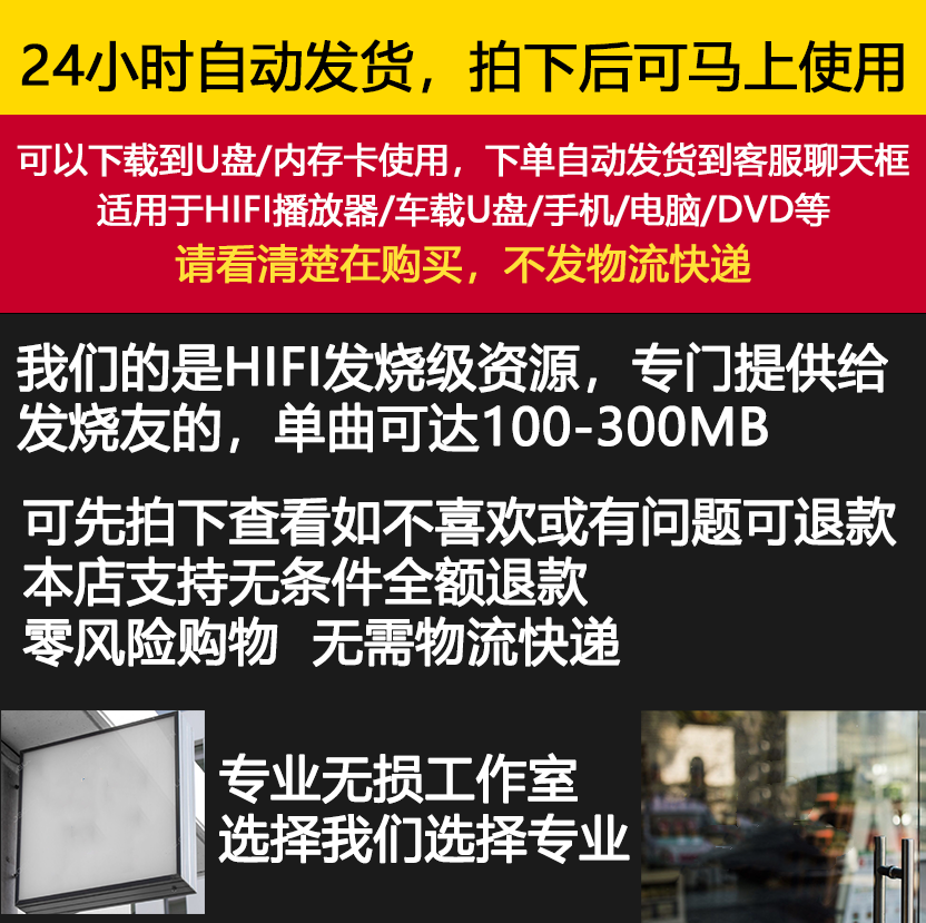 DSD无损音源HIFI音乐包wav/flac/dts/5.1声道车载mv视频mp3下载 - 图1