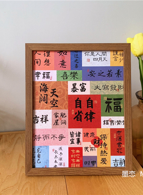 新中式书法相框客厅书房桌面摆件