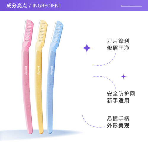 日本进口原装KAI贝印 Pretty修眉刀 刮眉刀  眉毛刀 抗菌修面刀 - 图2