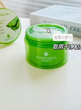 瑷露德玛芦荟鲜汁凝胶