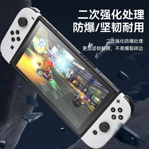 0度 适用任天堂switch钢化膜防蓝光防眩光switcholed护眼屏保switch2屏幕保护减反光防刮防摔lite贴膜高清膜 - 图0