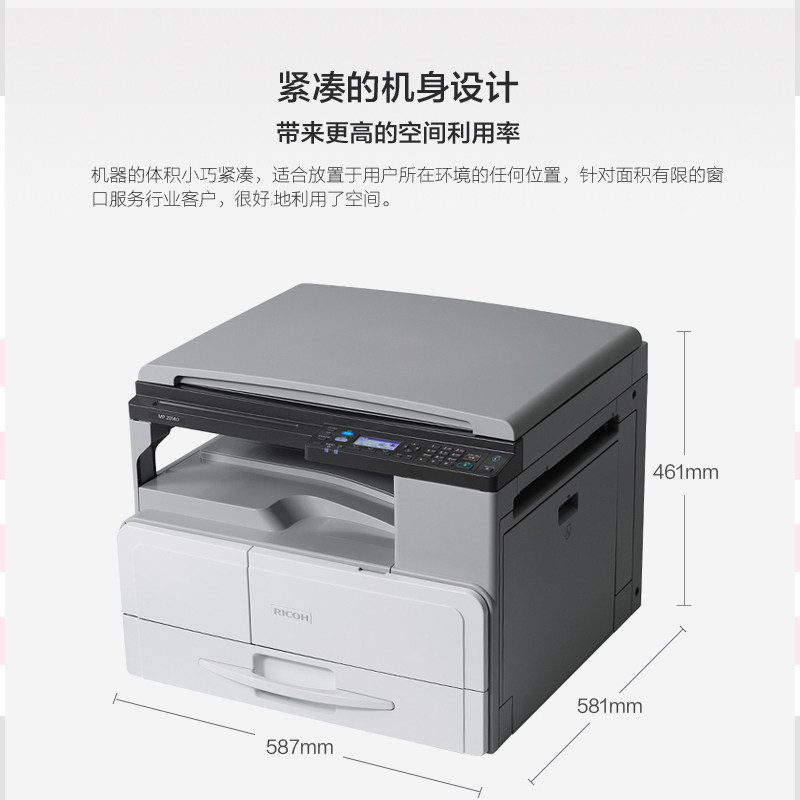 理光mp2014n a3a4复印扫描机打印机 宝来办公黑白激光多功能一体机