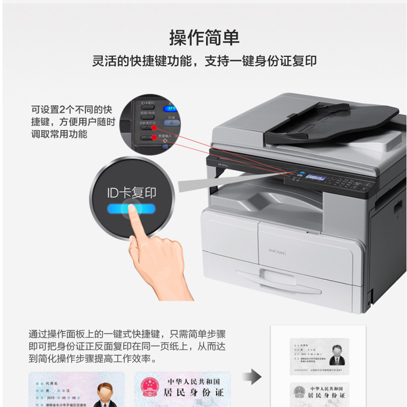 理光mp2014n a3a4复印扫描机打印机 宝来办公黑白激光多功能一体机